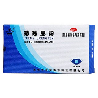 珍珠層粉(澳珍)