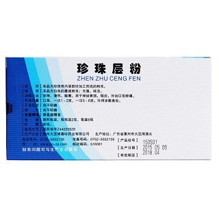 珍珠層粉(2g*6瓶)