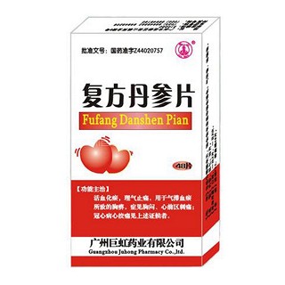 復(fù)方丹參片(巨虹)