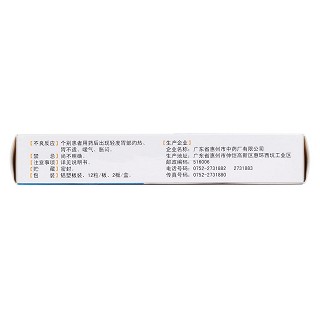 障眼明膠囊(民舟) 障眼明膠囊(民舟)