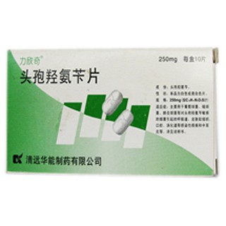 頭孢羥氨芐片(力欣奇) 頭孢羥氨芐片(力欣奇)