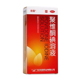 聚維酮碘溶液(在田)