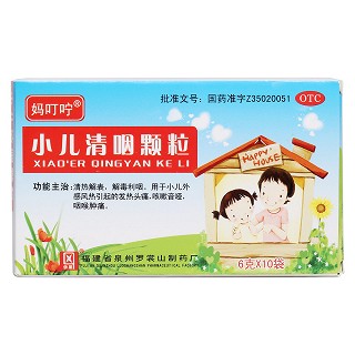 小兒清咽顆粒價(jià)格 小兒清咽顆粒價(jià)格