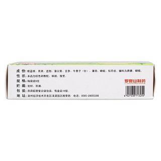 小兒清咽顆粒(羅) 小兒清咽顆粒(羅)