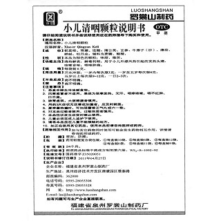 小兒清咽顆粒功效作用廠家 小兒清咽顆粒功效作用廠家