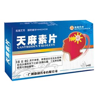 天麻素片(科悅伐) 天麻素片(科悅伐)