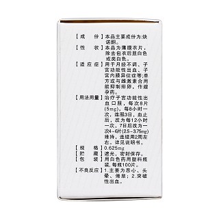 炔諾酮片 炔諾酮片