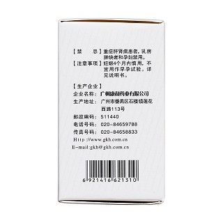 炔諾酮片(0.625mg*100s) 炔諾酮片(0.625mg*100s)