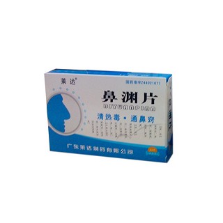 鼻淵片(萊達) 鼻淵片(萊達)