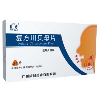 復(fù)方川貝母片 復(fù)方川貝母片