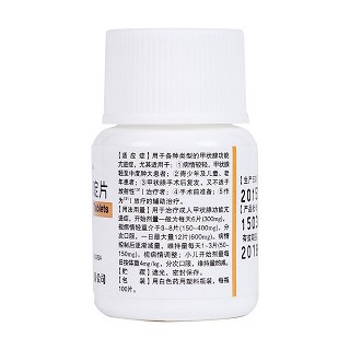丙硫氧嘧啶片(康和藥業(yè)) 丙硫氧嘧啶片(康和藥業(yè))