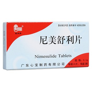 尼美舒利片(心寶藥業(yè))