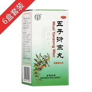 五子衍宗丸6盒療程裝