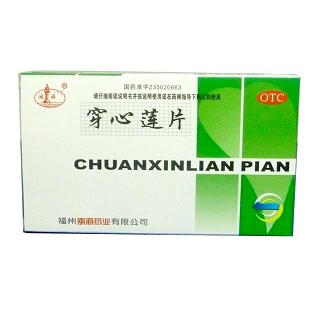 穿心蓮片(閩海)