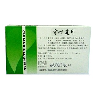 穿心蓮片(12s*3板)