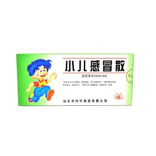 小兒感冒散(時代) 小兒感冒散(時代)
