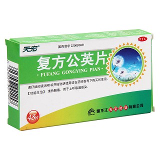 復(fù)方公英片(天宏)