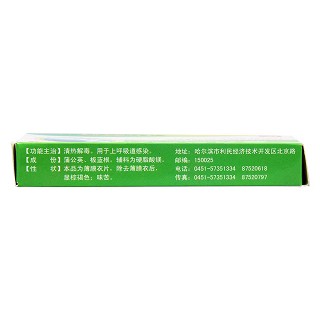 復(fù)方公英片(天宏)