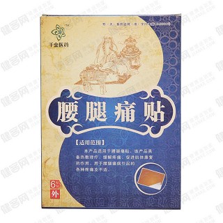 腰腿痛貼(千金醫(yī)藥)