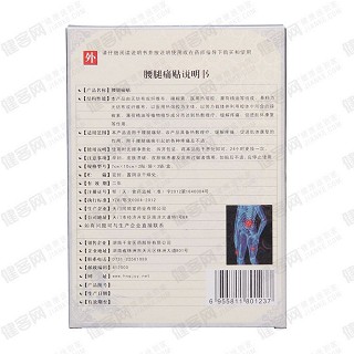 腰腿痛貼價(jià)格