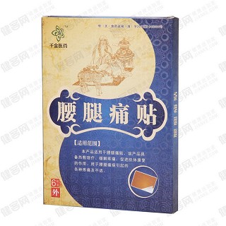 腰腿痛貼(千金醫(yī)藥)