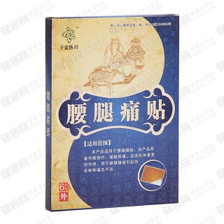 腰腿痛貼(7cm*10cm*2貼/袋*3袋/盒)