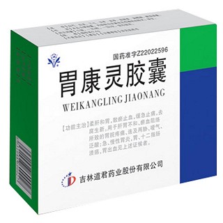 胃康靈膠囊(道君)