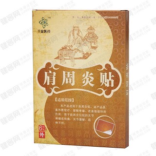 肩周炎貼(千金醫(yī)藥) 肩周炎貼(千金醫(yī)藥)