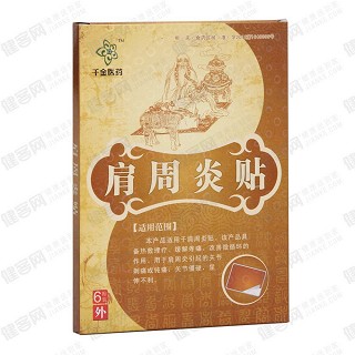 肩周炎貼(7cm*10cm*2貼*3袋 ) 肩周炎貼(7cm*10cm*2貼*3袋 )