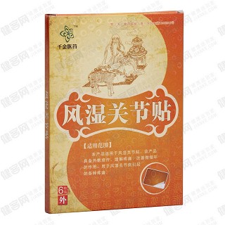 風(fēng)濕關(guān)節(jié)貼(7cm*10cm*2貼*3袋)