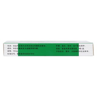 鹽酸西替利嗪膠囊(安生鳳凰) 鹽酸西替利嗪膠囊(安生鳳凰)