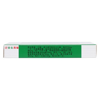 鹽酸西替利嗪膠囊(10mg*6s) 鹽酸西替利嗪膠囊(10mg*6s)