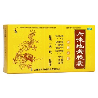 六味地黃膠囊(道君)