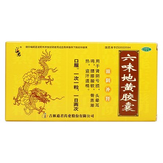 六味地黃膠囊價(jià)格