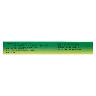 羅紅霉素膠囊(150mg*6s) 羅紅霉素膠囊(150mg*6s)