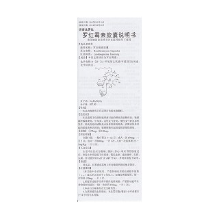 羅紅霉素膠囊功效作用廠家 羅紅霉素膠囊功效作用廠家