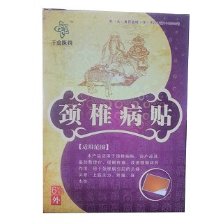頸椎病貼 頸椎病貼
