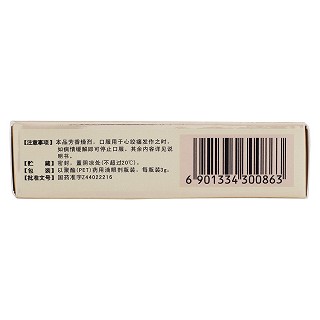通竅救心油功效作用廠家 通竅救心油功效作用廠家