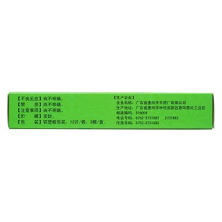 清熱散結(jié)片(鵝城) 清熱散結(jié)片(鵝城)