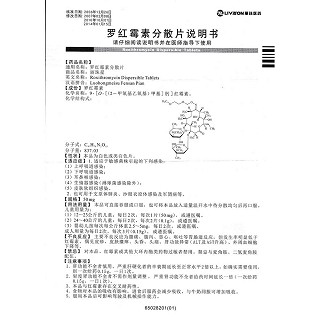 羅紅霉素分散片功效作用廠家 羅紅霉素分散片功效作用廠家