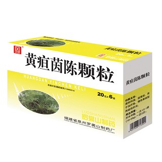 黃疸茵陳顆粒(羅)