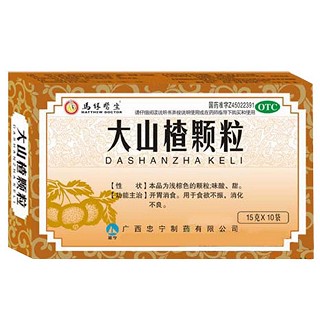 大山楂顆粒 大山楂顆粒