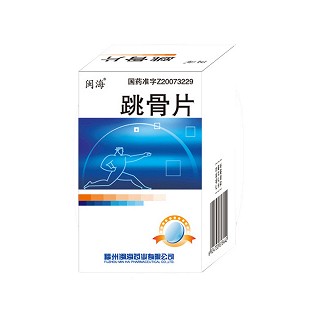 跳骨片(閩海) 跳骨片(閩海)