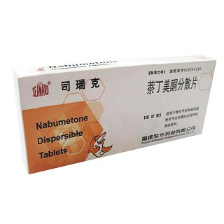 萘丁美酮分散片(紫華)
