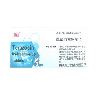 鹽酸特拉唑嗪片(紫華) 鹽酸特拉唑嗪片(紫華)