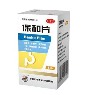 保和片(萬年青)