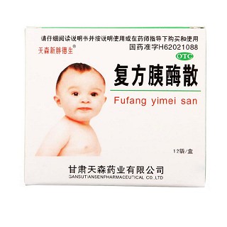 復(fù)方胰酶散(天森)