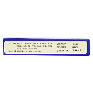 潔白丸(甘南藏藥)
