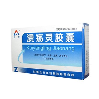 潰瘍靈膠囊(眾友藥業(yè))