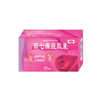 田七痛經(jīng)膠囊 田七痛經(jīng)膠囊